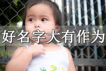 帶嫣字的女孩名字洋氣 和嫣搭配的女孩名字